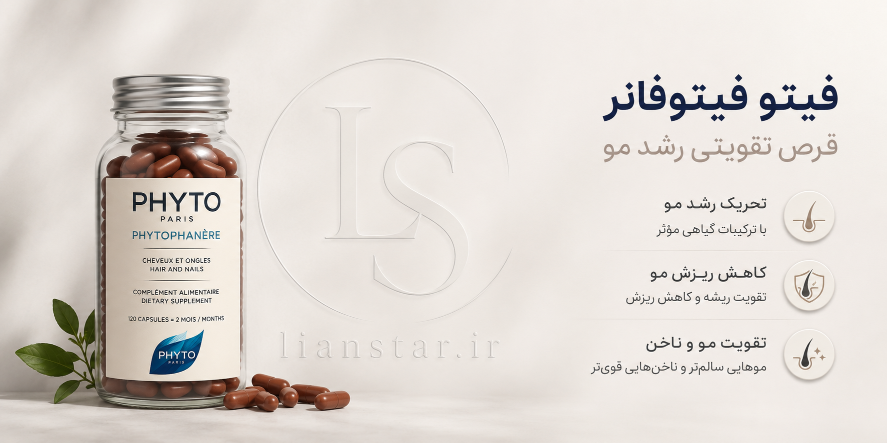 قرص تقویتی و ضد ریزش مو